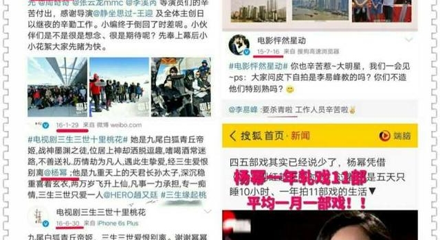 为啥主流电影圈都不待见杨幂？