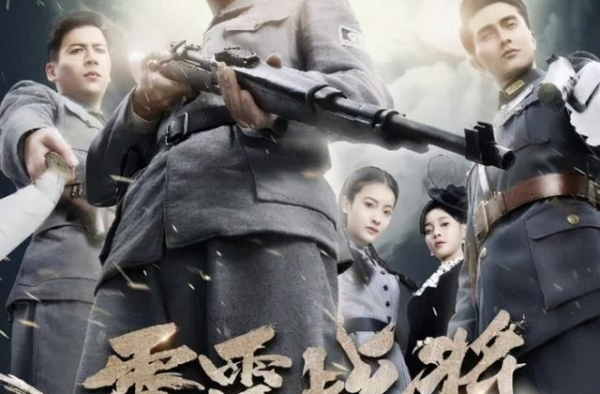 雷人！《亮剑3》被人民日报点名批评后，遭到全网“封杀”