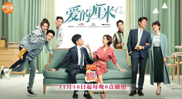 《爱的厘米》首播被吐槽！佟丽娅成中国机长，女主还是樊胜美人设