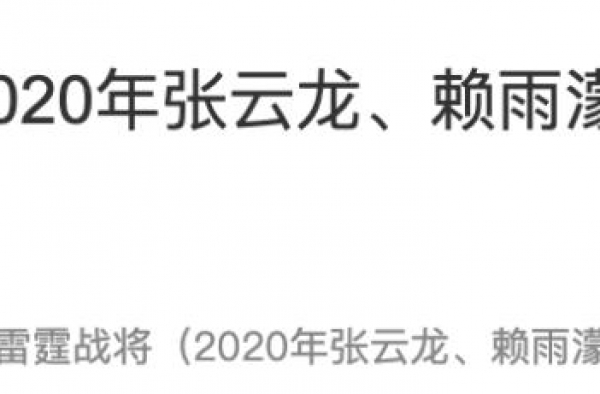 被人民日报批的《雷霆战将》，疑似停播