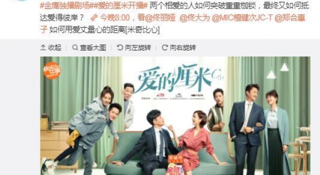 《爱的厘米》开播 郑合惠子新角色颜值演技均在线