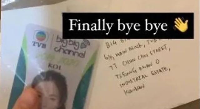 遗憾！TVB落选港姐晒工作证再次宣布离巢：终于拜拜了