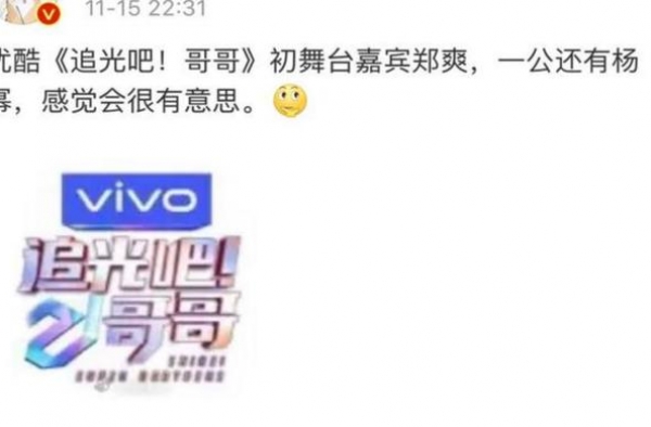 热搜霸榜女王同台，郑爽再次成功追星杨幂