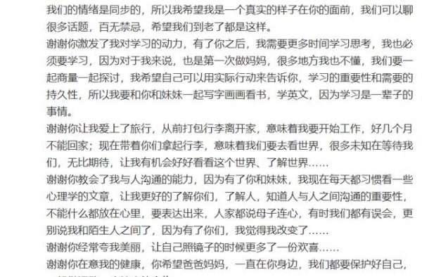 孙俪发长文给等等庆生，母子一场，有多少妈对娃说过谢谢