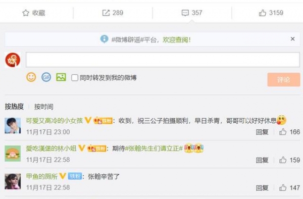 张翰当选手与导师前任郑爽同台？张翰方回应了
