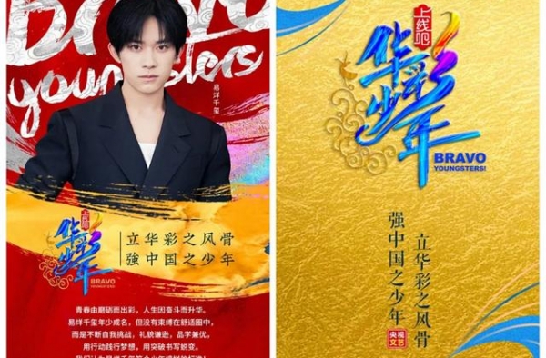 没想到，今年等到的第一档选秀竟然是央视的