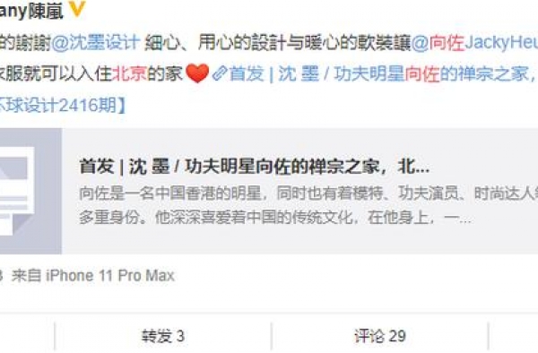 向太晒向佐郭碧婷北京豪宅，极简中尽显奢华，网友：＂豪＂无人性