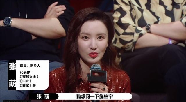 《演员请就位2》张萌不愧是知名演员、制片人，“一问”道破天机