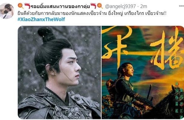 肖战《狼殿下》终于开播！无预告首播全球爆火，比《陈情令》更帅