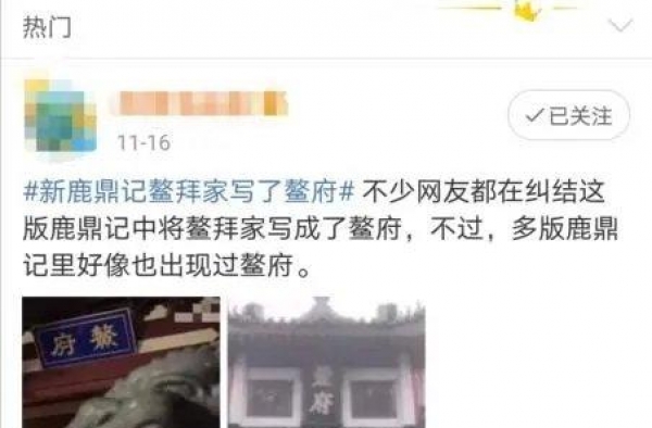 鳌拜的家不叫鳌府叫什么