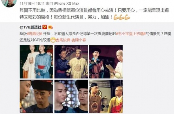 盘点 | 电视剧版《鹿鼎记》，梁朝伟陈小春谁更像韦小宝