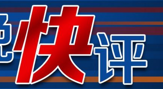 「羊晚快评」@抗战雷剧：光有美好初衷是不够的