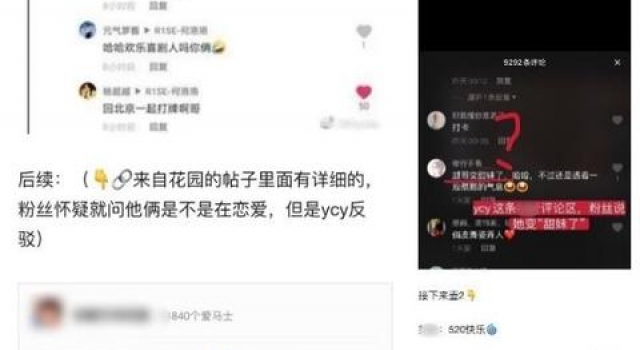 易烊千玺取代范冰冰？张翰对郑爽避之如虎？杨超越何洛洛暧昧？