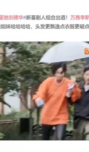 万茜六亲不认的步伐上热搜，粉丝们为什么喜爱这样的偶像？