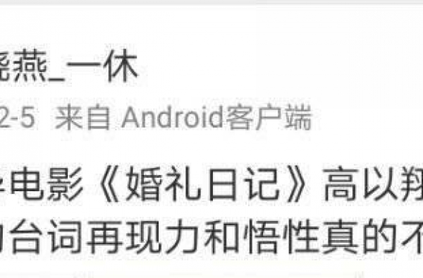 拍《婚礼日记》时的高以翔，配音指导老师都会大赞他的语言领悟力