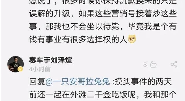 又一个富二代要崩了？