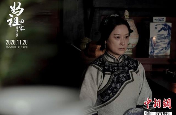首部妈祖电影《妈祖回家》上映 演绎闽台草根“跨越山海”情