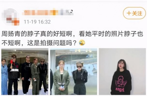 造型翻车？周扬青生图被嘲没脖子，20岁欧阳娜娜老态明显似路人