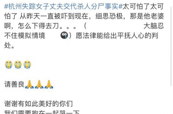 郑爽为上海焚妻案发声，获网友肯定称赞，曾为泰国坠崖女子撑腰
