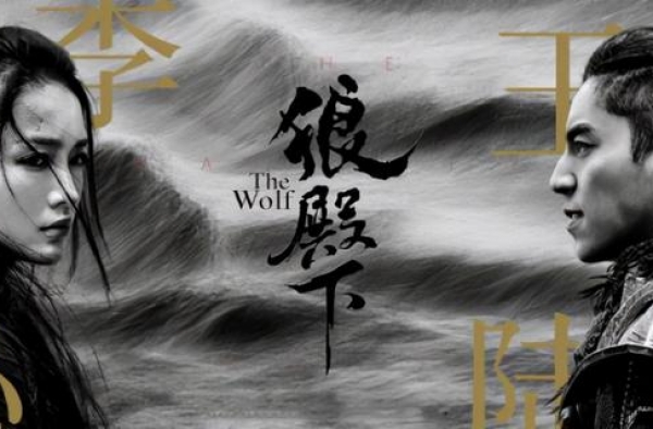 《狼殿下》首播，肖战11集现身，口碑两极分化差异大