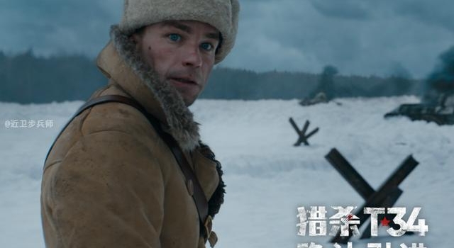 将在中国影院上映的坦克电影，道具超越了史实战争片？