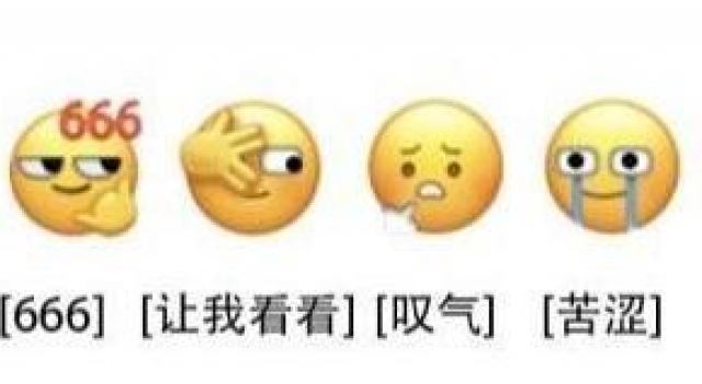微信六大新表情，炸出一个红了30年的苏有朋