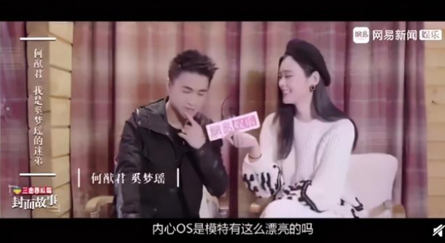 某小花为金主背黑锅？肖战抢男主光环？何猷君对奚梦瑶一见钟情？