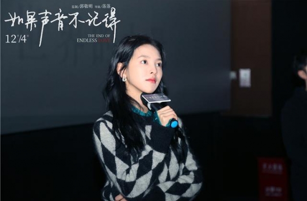 关注抑郁群体！新片《如果声音不记得》石家庄路演