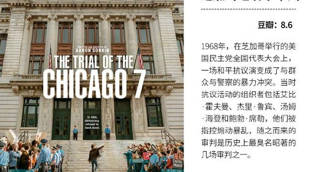 近期9部高分新片