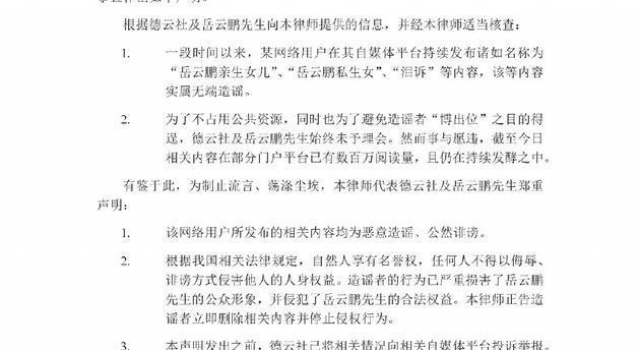 岳云鹏回老家为外甥当证婚人送祝福 谦虚称是自己的荣幸