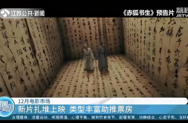 类型丰富助推票房！12月电影市场30多部影片扎堆上映