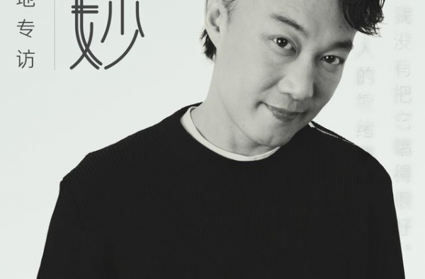 专访│陈奕迅：人生一半多，几多奇妙