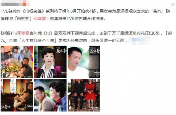 邓萃雯时隔7年回巢，与黎耀祥拍《巾帼枭雄》，网友却怕毁经典？