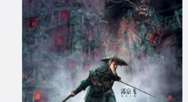 《刺杀小说家》郭京飞特效“老僧妆”太帅