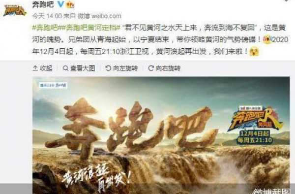 新一季正式定档，综艺《奔跑吧》能否跑出下一个七年