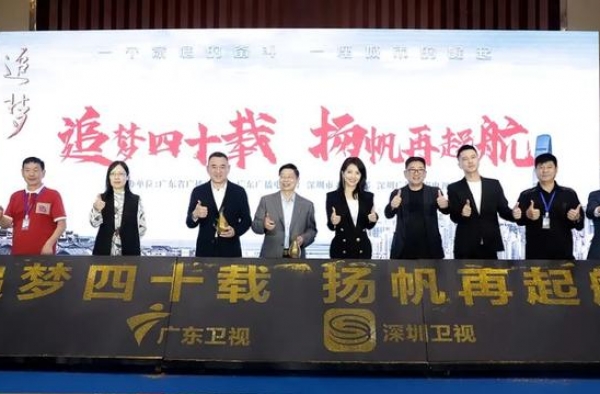 广东卫视《追梦》将播，王雷刘涛发布会现场讲述创业史