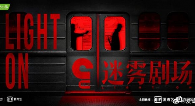 等不到的《白夜追凶》第二部，疑似版权和出品成问题