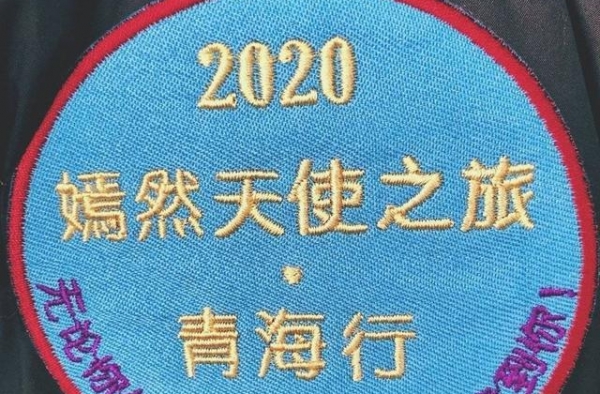 李亚鹏疑似新女友向封面新闻独家证实：已加入嫣然基金