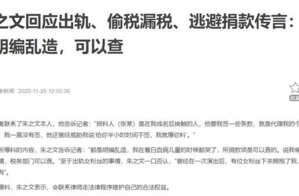 51岁被曝私生活秘辛，出轨小姑娘花五万了事？朱之文真的飘了？