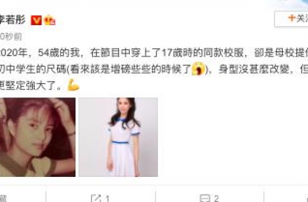 李若彤晒少女时期照片，容貌清丽天生美人相，网友说她像贾乃亮