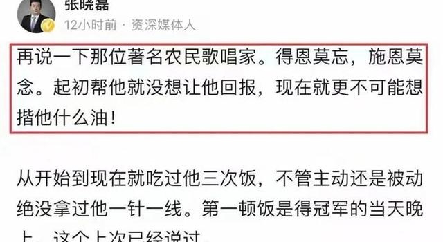 朱之文否认出轨偷税漏税 张晓磊爆料朱之文黑历史