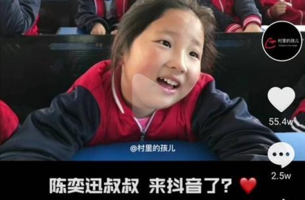 获赞300万 抖音上的这群乡村小学生让陈奕迅直播连呼感动
