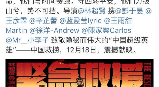 《紧急救援》撤出春节档提档至12月！有点冷的贺岁档热起来了