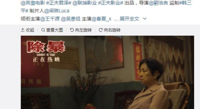 王千源吴彦祖《除暴》破3亿 鲍起静“神演技”诠释悍匪母亲