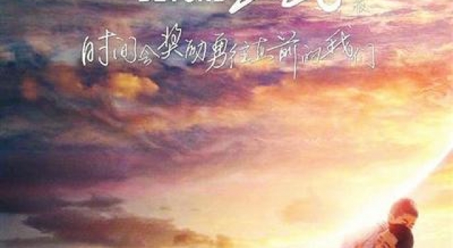 影人论坛首秀 共话电影未来