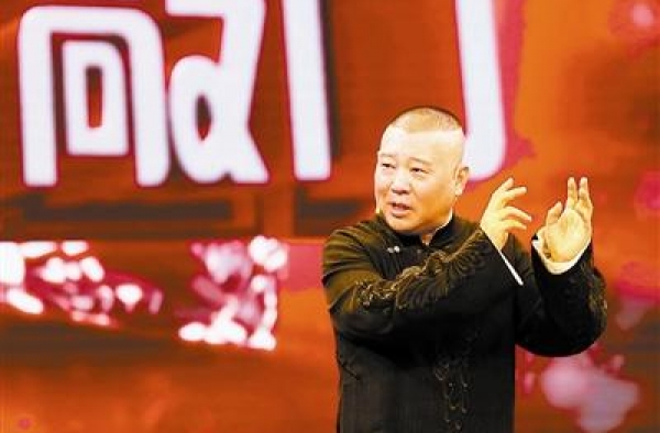 郭德纲：家门口过年，咱图一高兴