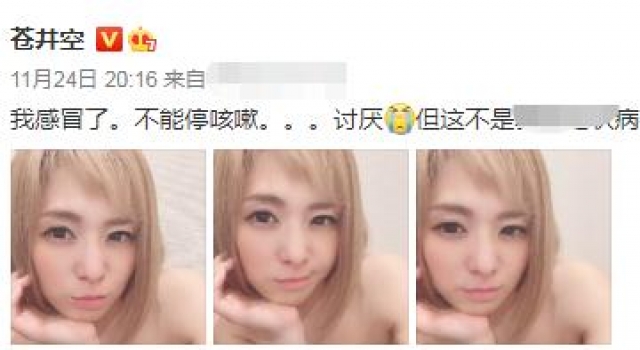 37岁苍井空晒自拍，特殊穿着惹争议，她到底是隐退还是想红？