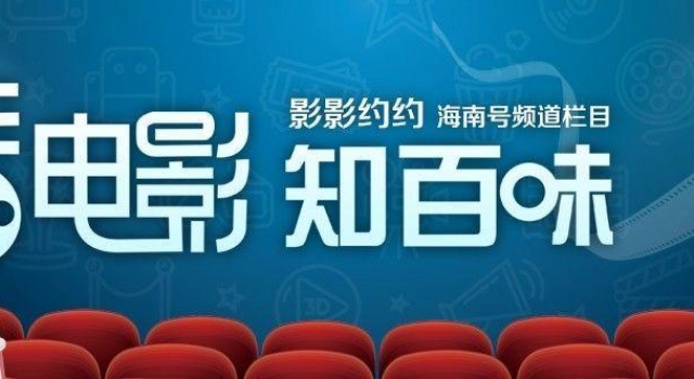 影影约约｜狗粮~有人看电影收获一枚老婆！你也试试？