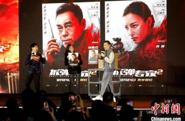 刘德华携《拆弹专家2》亮相金鸡 发布会欢声笑语趣事不断
