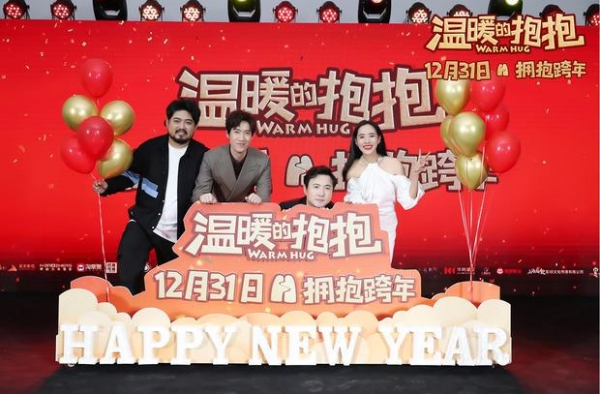 ＂温暖的抱抱＂亮相金鸡节提早喜庆跨年